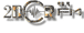 2NCR FM Community Radio Appeal